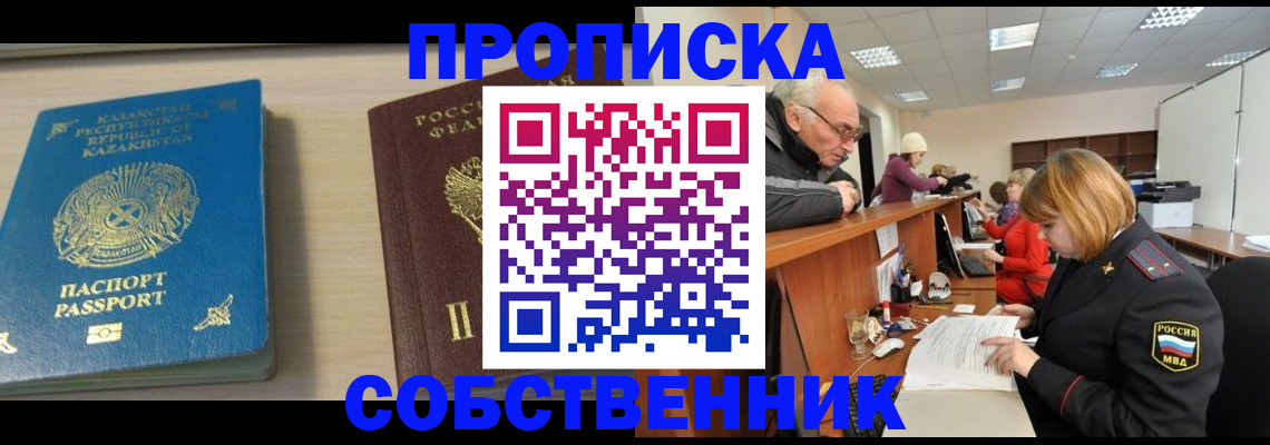 временная регистрация для всех в Бутурлиновке