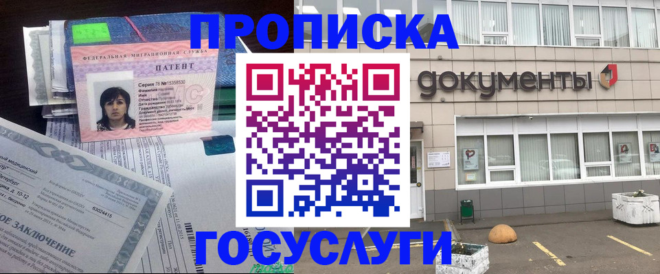 временная регистрация для всех в Бутурлиновке