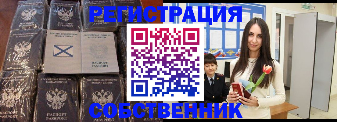 временная регистрация для школы в Бутурлиновке