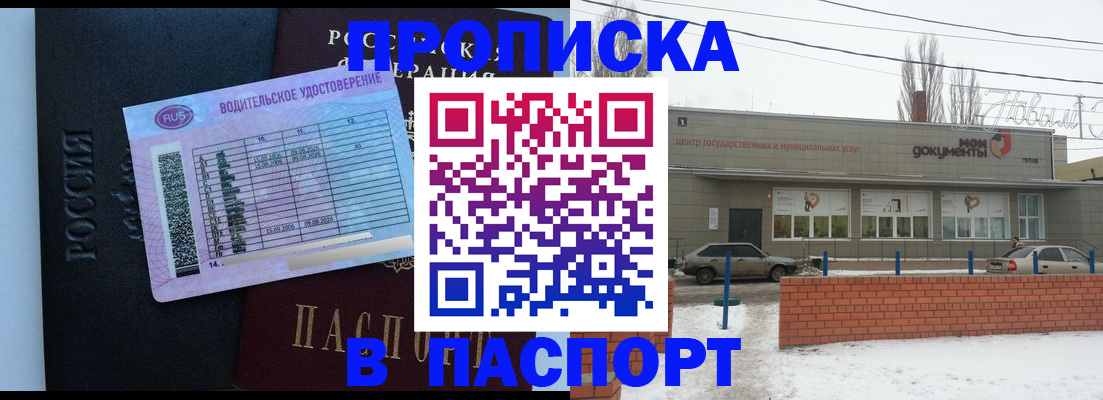 временная регистрация госуслуги в Бутурлиновке