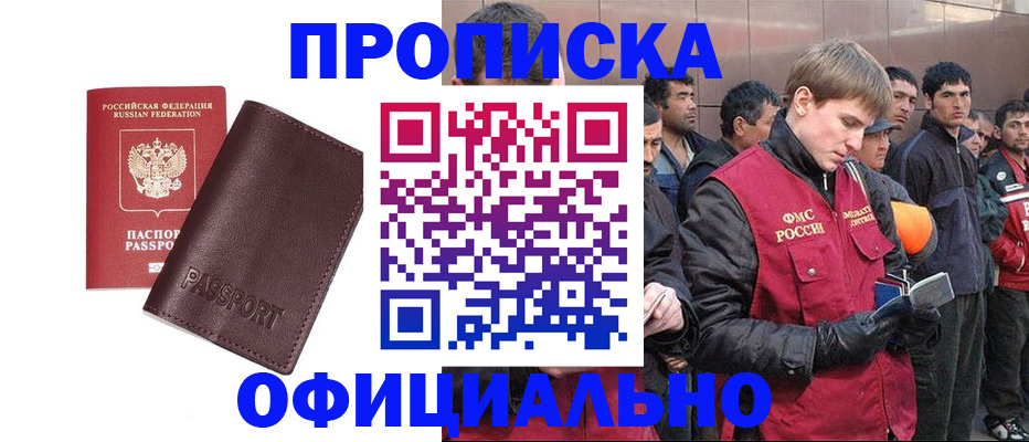 прописка штамп в Бутурлиновке