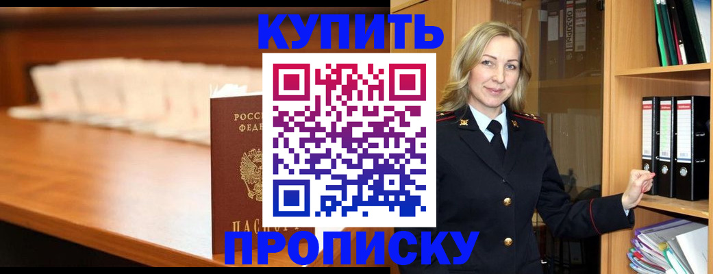 временная регистрация в квартире в Бутурлиновке