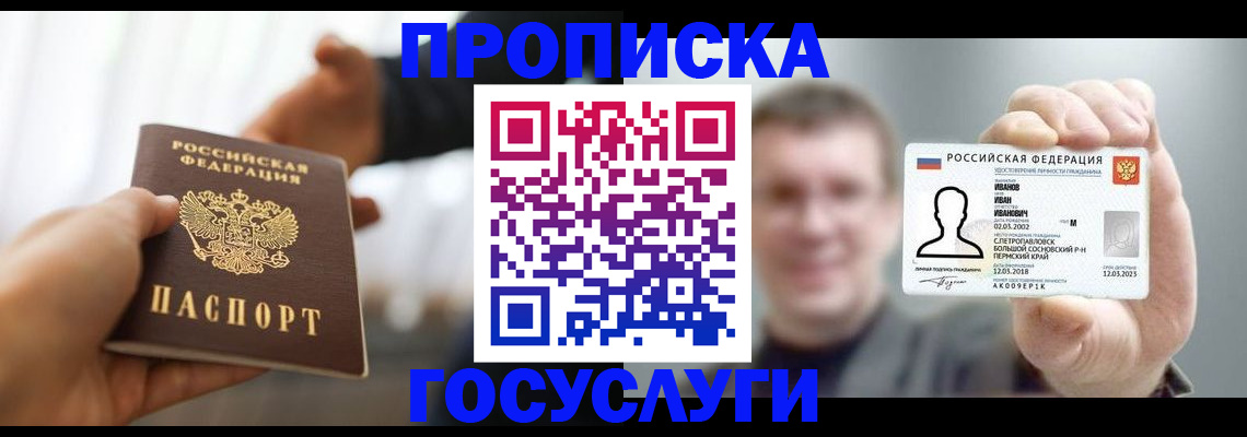 временная регистрация гарантия в Бутурлиновке